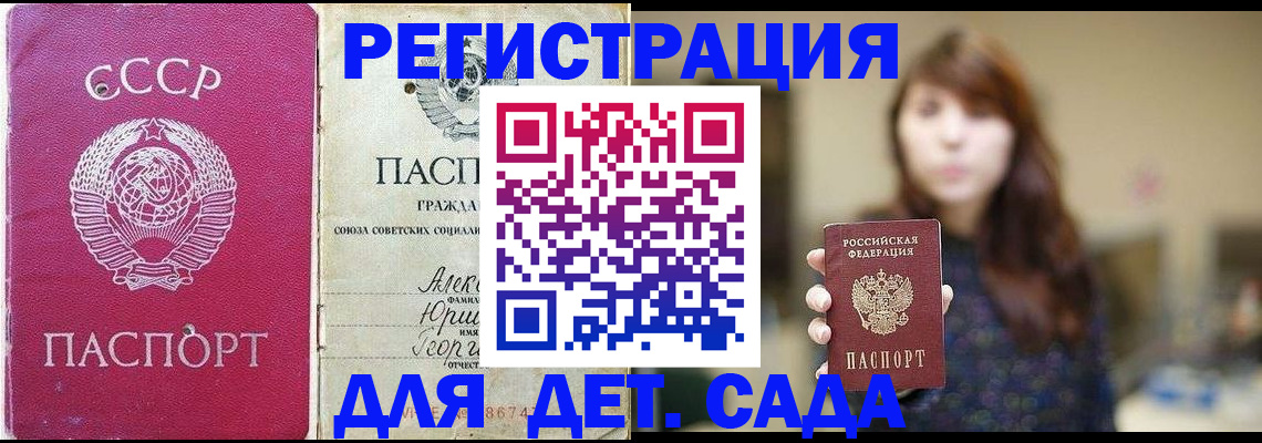 временная регистрация законно в Горнозаводске