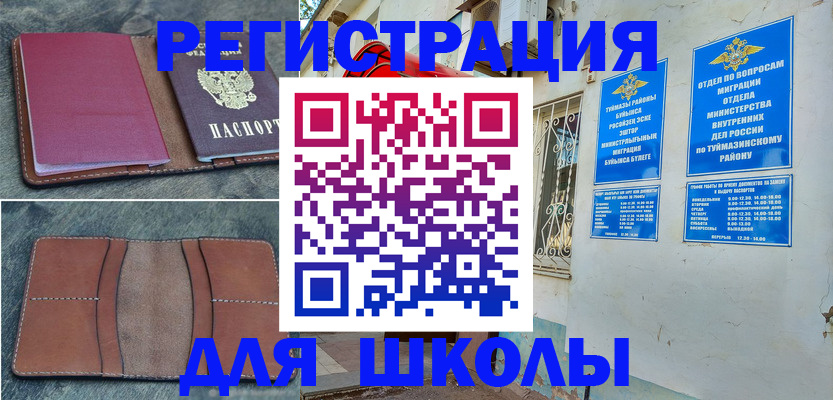 прописка иностранных граждан в Горнозаводске