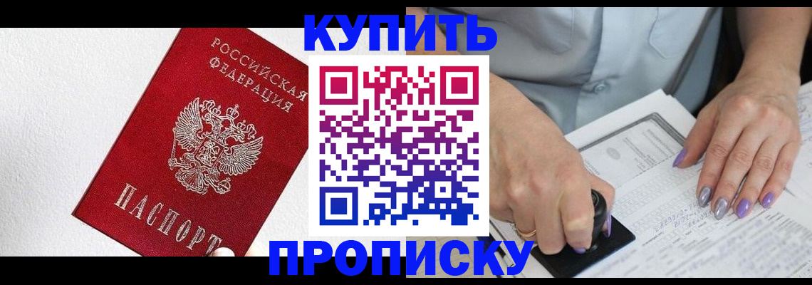 прописка паспорт в Горнозаводске