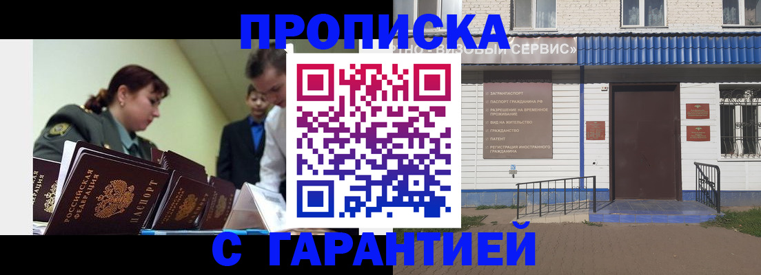 временная регистрация законно в Горнозаводске