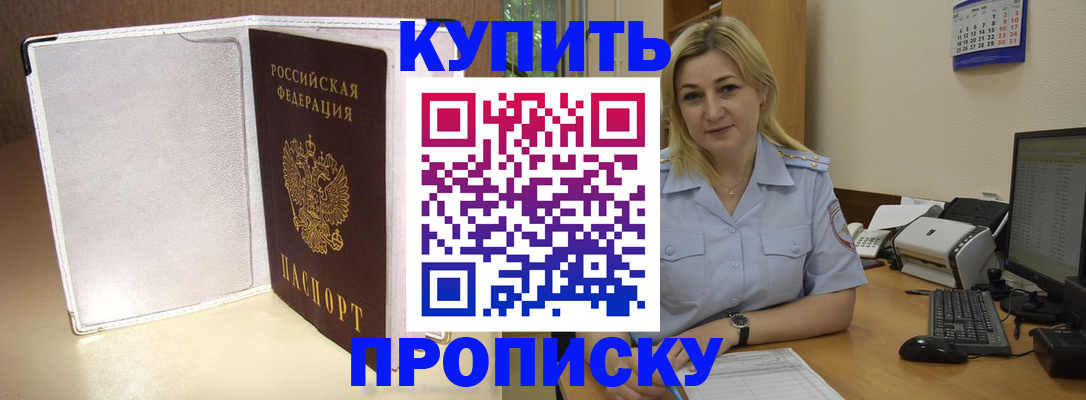 временная регистрация надежно в Горнозаводске