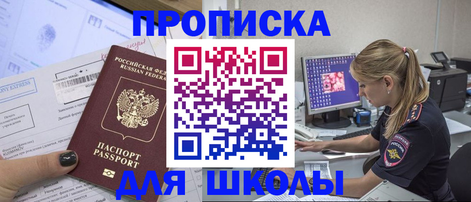 временная регистрация законно в Горнозаводске