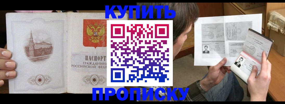 прописка для военкомата в Горнозаводске