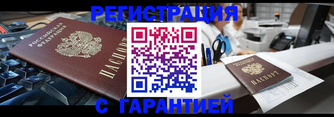 временная прописка в Горнозаводске